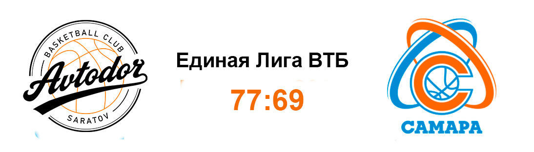 результат сайт Самара