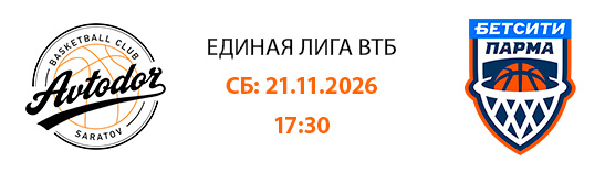 следующий мачт сайт парма